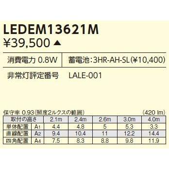 東芝 LED非常用照明器具 埋込形 専用形 Φ150 13形(低天井用~3m) 常時消灯/非常時LED点灯 LEDEM13621M ※受注生産品|iexpress|02