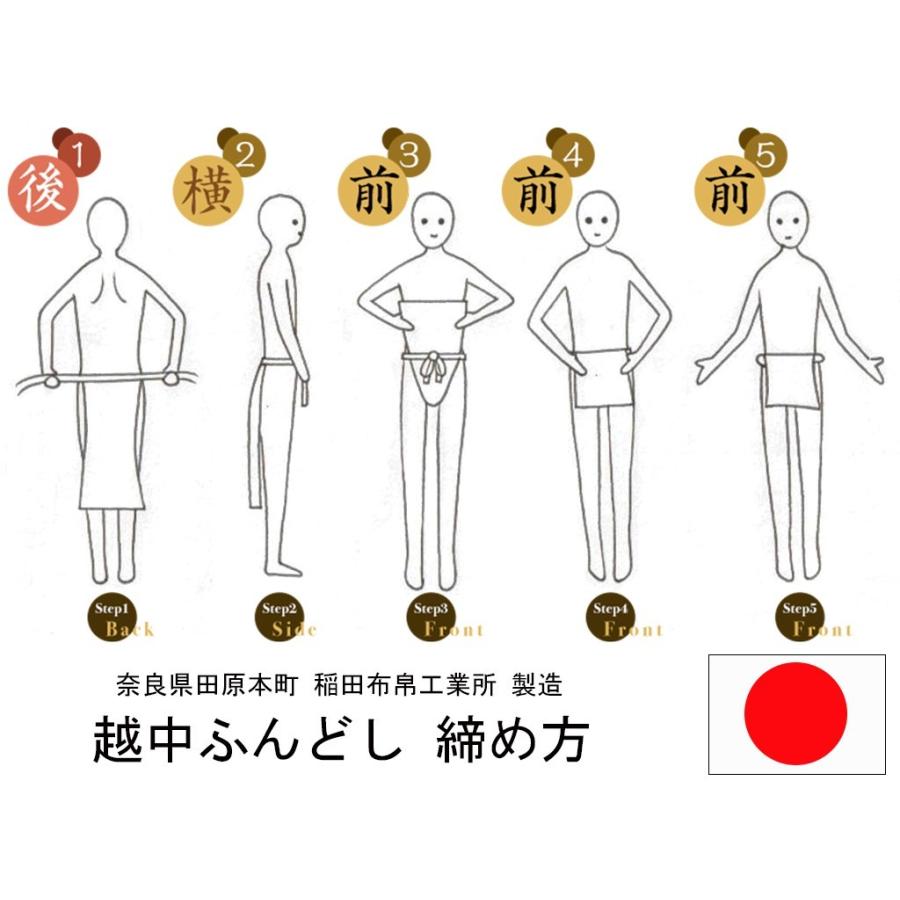 ふんどし 赤 日本製 5枚 セット 還暦祝い 送料無料 ふんどしパンツ 越中褌 父の日 ギフト 誕生日 プレゼント 綿100% T字帯 女性 男性｜if-store｜05