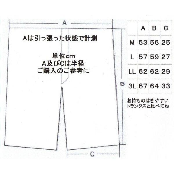 ロングトランクス メンズ 下着 日本製 送料無料 すててこ 黒色 (LL 3L) 綿100% 前開き｜if-store｜04