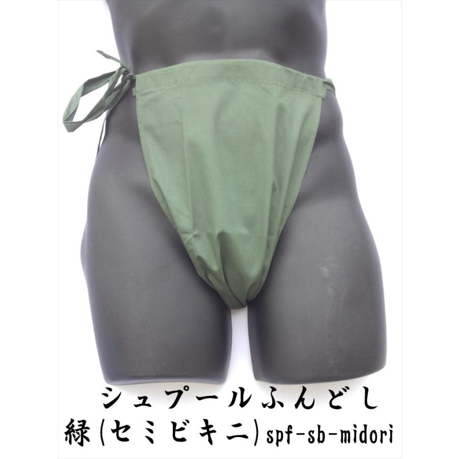 ふんどしパンツ ふんどし女子 女性向け 日本製 送料無料 もっこ褌 緑色 セミビキニ 綿100%｜if-store