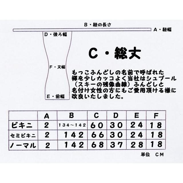 ふんどしパンツ ふんどし女子 女性向け 日本製 送料無料 もっこ褌 緑色 セミビキニ 綿100%｜if-store｜02