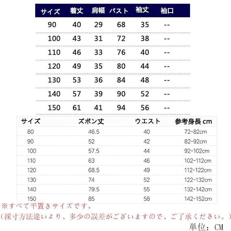 パウパトロール Paw Patrol キッズ ジャージ 長袖 ズボン 2点セット