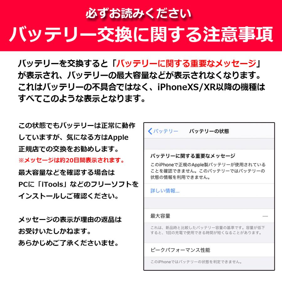 iPhone 11 バッテリー 交換 PSE準拠 工具セット 1年保証｜ifactory｜07