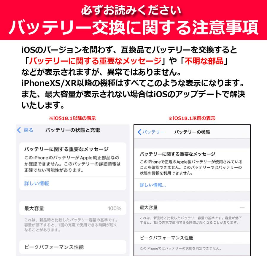 iPhone 11 Pro 11Pro バッテリー 交換 PSE準拠 工具セット 1年保証