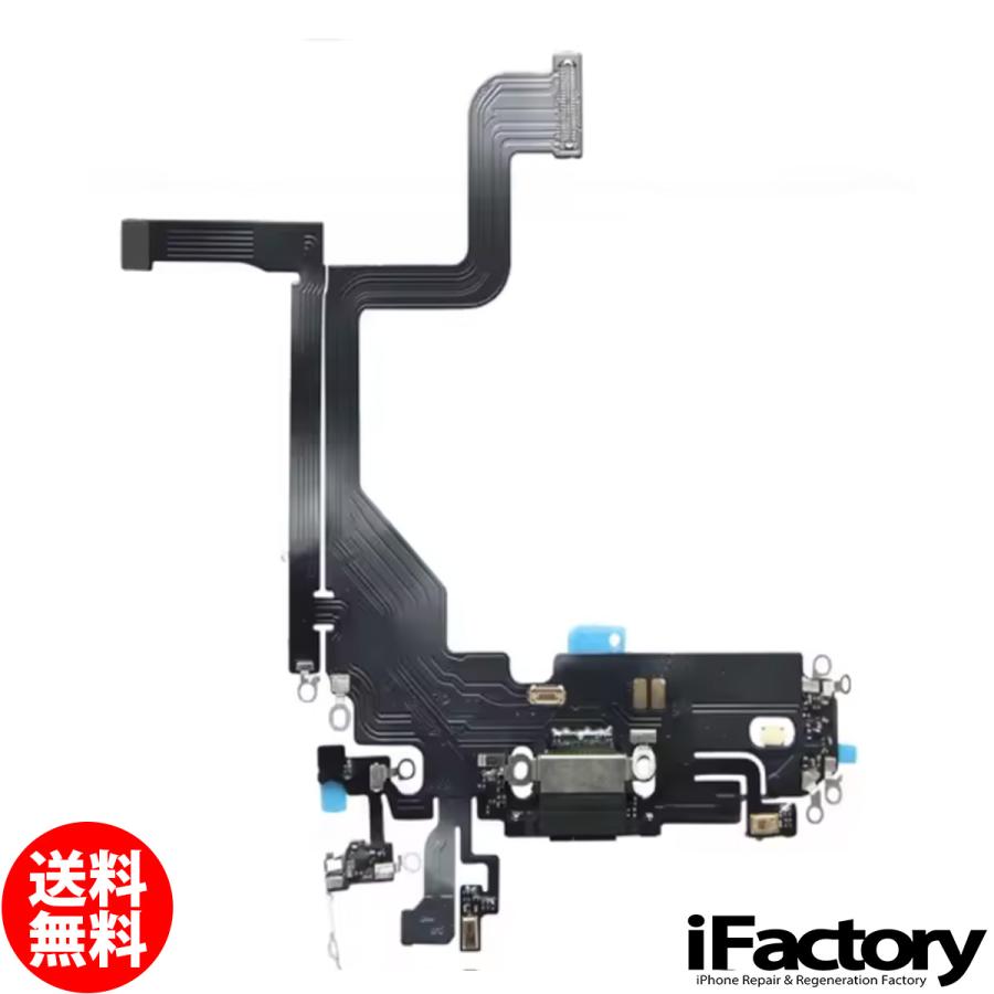iPhone 13 Pro 13Pro ドックコネクタ ライトニングコネクタケーブル