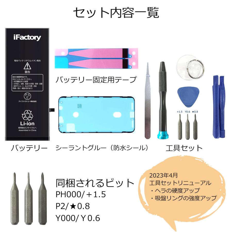 iPhone 14 Pro Max 14ProMax バッテリー 交換 PSE準拠 工具