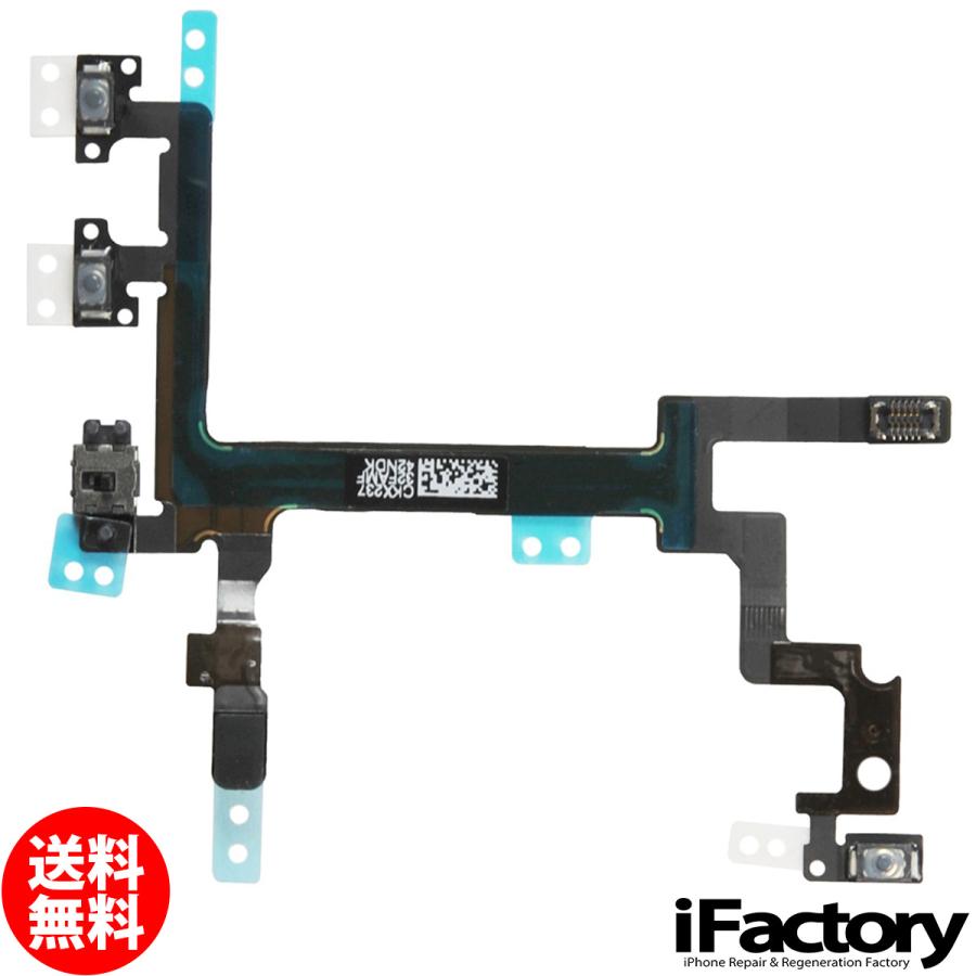 iPhone 5 パワー/マナー/ボリュームフレックスケーブル 修理 交換用リペアパーツ | Apple