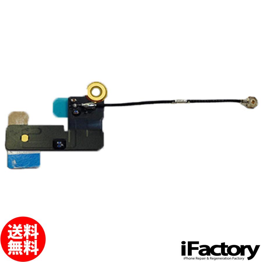 iPhone 5 Wifiアンテナ 修理 交換用リペアパーツ | Apple