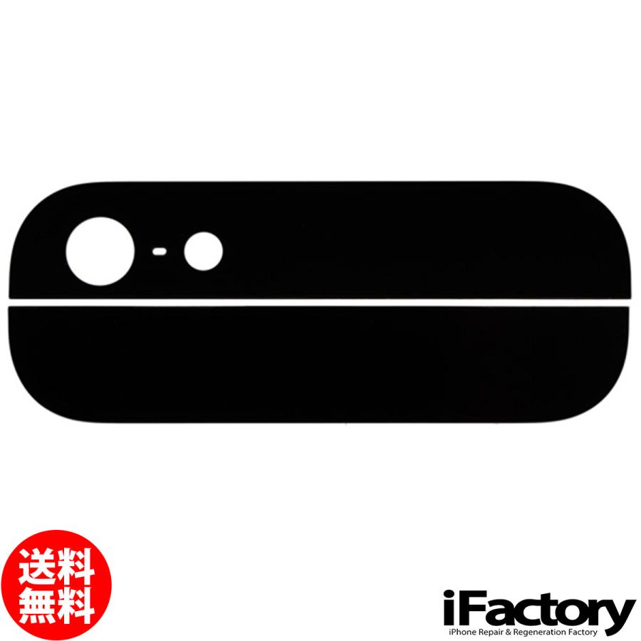 iPhone 5 背面ガラス バックガラス 上下セット ブラック | Apple