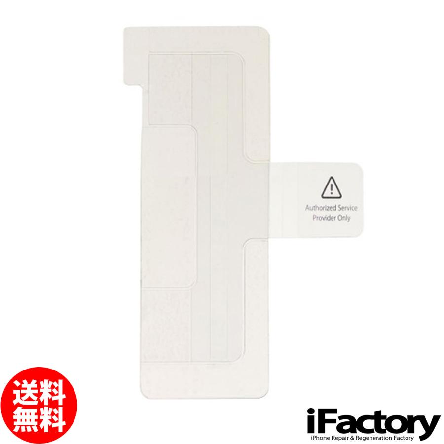 iPhone 5 バッテリー固定用テープ 修理 交換用リペアパーツ | Apple