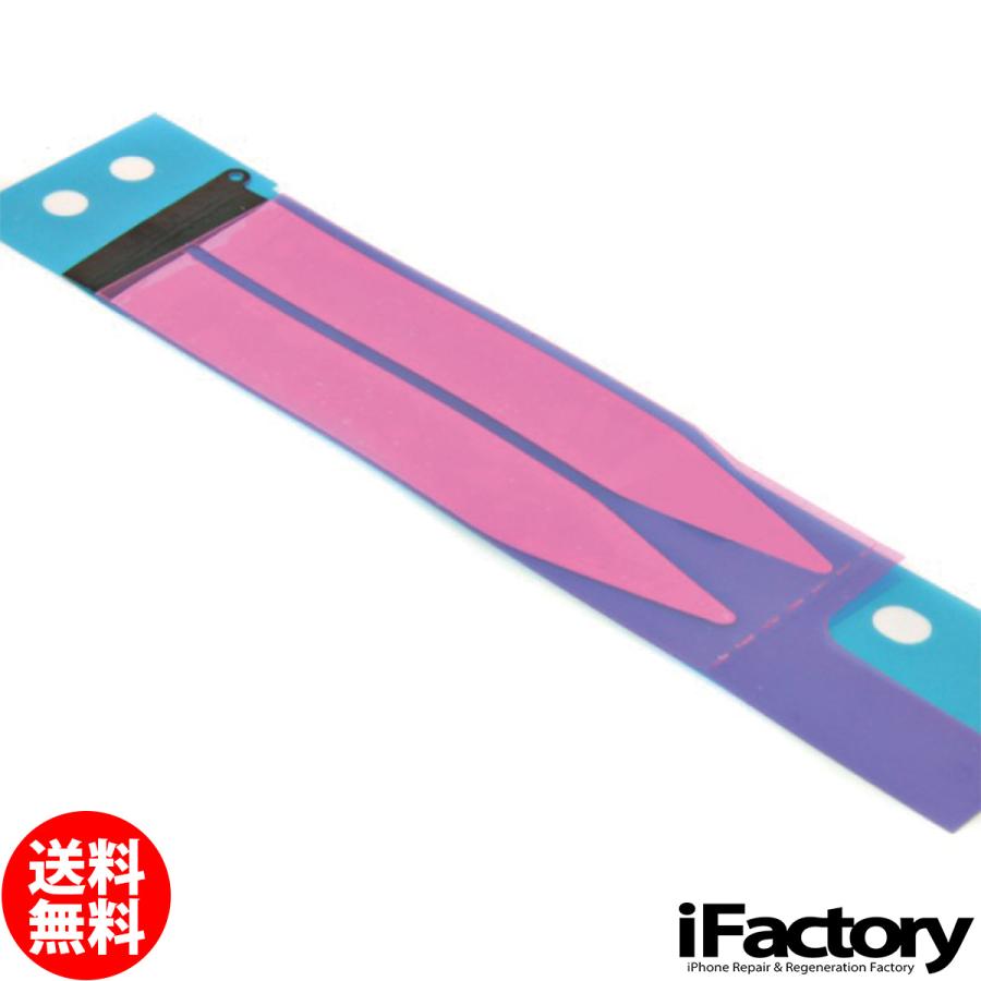iPhone 5c バッテリー固定用テープ 修理 交換用リペアパーツ | Apple