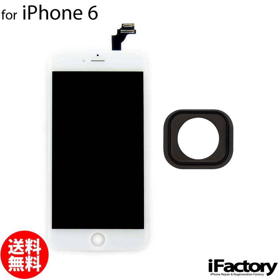 iPhone 6 互換 液晶パネル タッチパネル ホワイト | iPhone 6