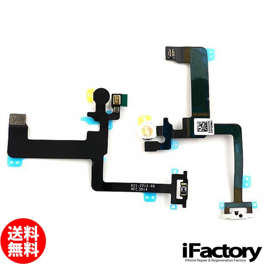iPhone 6Plus パワースイッチフレックスケーブル 修理 交換用リペアパーツ | Apple