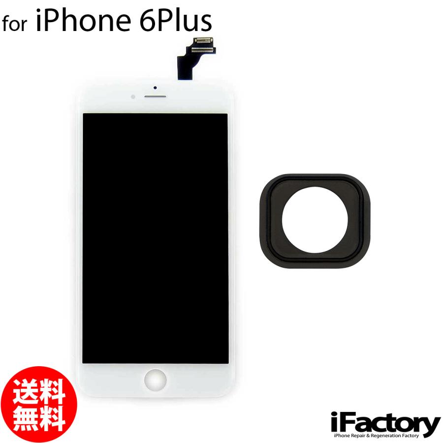 iPhone 6Plus 互換 液晶パネル タッチパネル ホワイト | iPhone 6 Plus