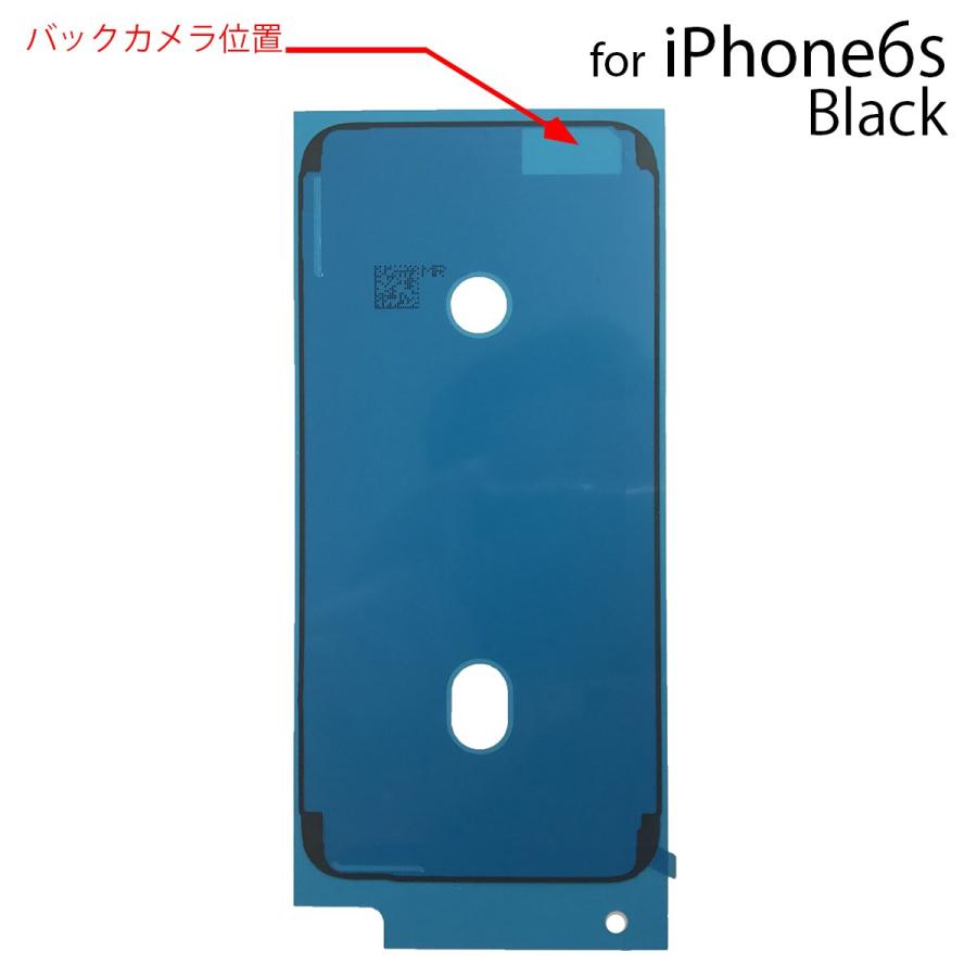 iPhone 6s シーラントグルー 防水テープ バッテリー・液晶パネル交換