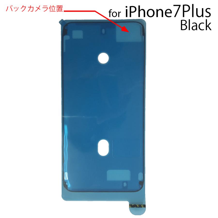 Apple iPhone シーラントグルー 防水テープ バッテリー・液晶パネル