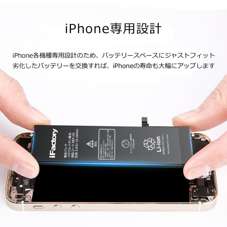 iPhone 6s バッテリー 交換 大容量 2200mAh PSE準拠 工具セット付属 1年保証｜ifactory｜04