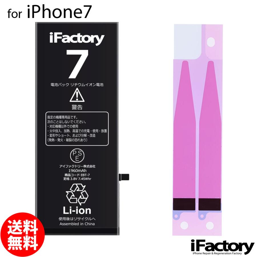 Iphone7 バッテリー 交換 Pse準拠 1年保証 7 010 Ifactory Yahoo ショッピング店 通販 Yahoo ショッピング