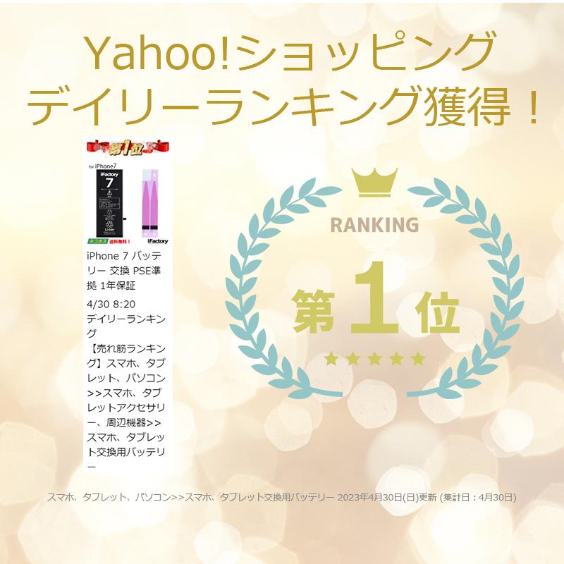 iPhone 7 バッテリー 交換 PSE準拠 1年保証 | iPhone 7 | 05