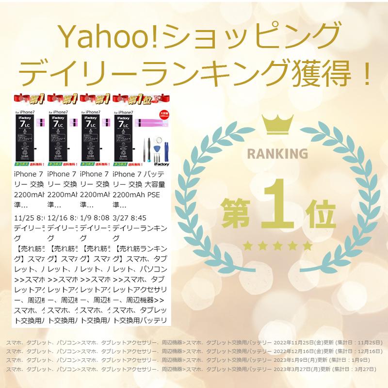 iPhone 7 バッテリー 交換 大容量 2200mAh PSE準拠 工具セット付属 1年保証 | iPhone 7 | 07