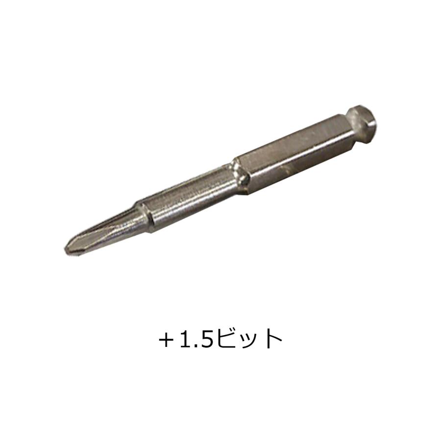 iPhone  分解用工具セット対応 交換用ビット ＋1.5 | Apple