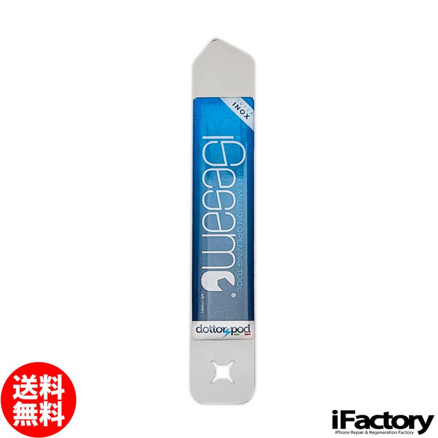 iSesamo iPod iPad iPhone などの開腹ツール 正規品 iPhone 各種用 アイフォン 分解用工具 | Apple