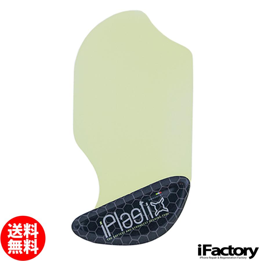 iPlastix iPod iPad iPhone などの開腹ツール 正規品 iPhone 各種用 アイフォン 分解用工具 | Apple