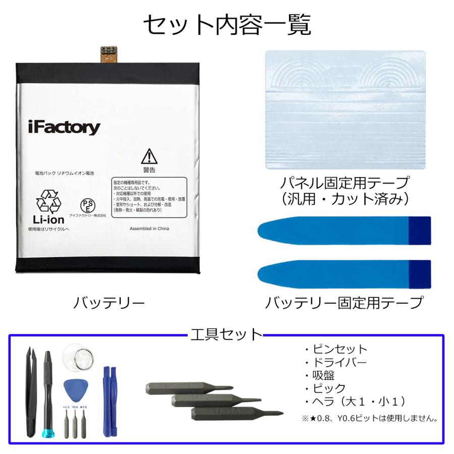 AQUOS R R3 SH-04L SHV44 808SH 互換バッテリー 交換 PSE準拠 工具