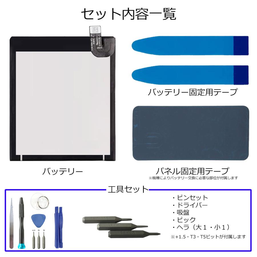 Google Pixel 3 互換バッテリー 工具セット 交換 PSE準拠 1年間保証