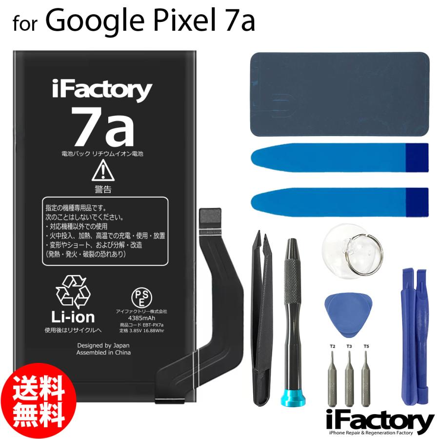 Google Pixel 7a ホワイト バッテリー交換済。おまけ付き