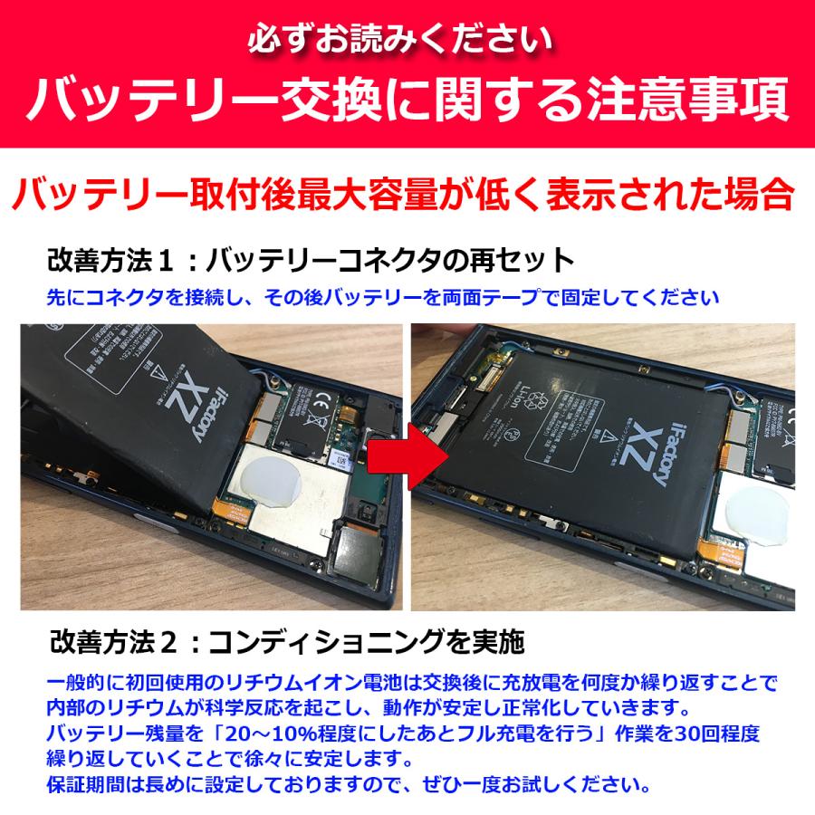 Xperia 1 V SO-51D SOG10 A301SO 互換バッテリー 交換 PSE準拠 工具