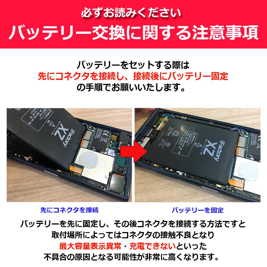 Xperia XZ1 SO-01K SOV36 701SO 互換バッテリー 交換 PSE準拠 工具セット付属 1年保証｜ifactory｜05