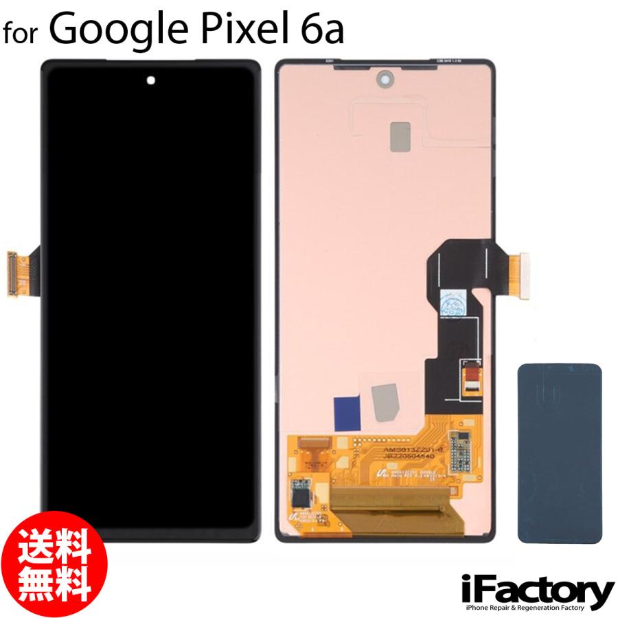 Google Pixel 6a 互換 液晶パネル タッチパネル OLED【新入荷】 | Google Pixel