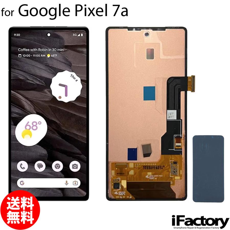 Google Pixel 7a 互換 液晶パネル タッチパネル OLED | Google Pixel