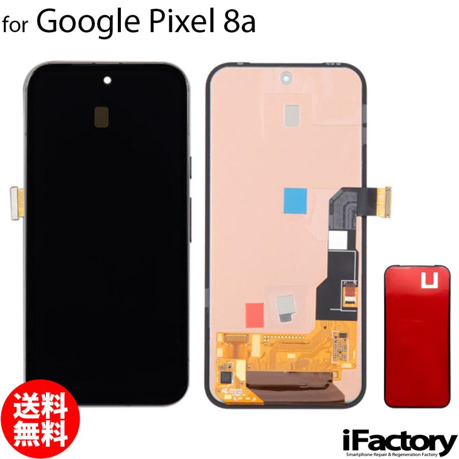 Google Pixel 8a 互換 液晶パネル タッチパネル OLED | Google Pixel