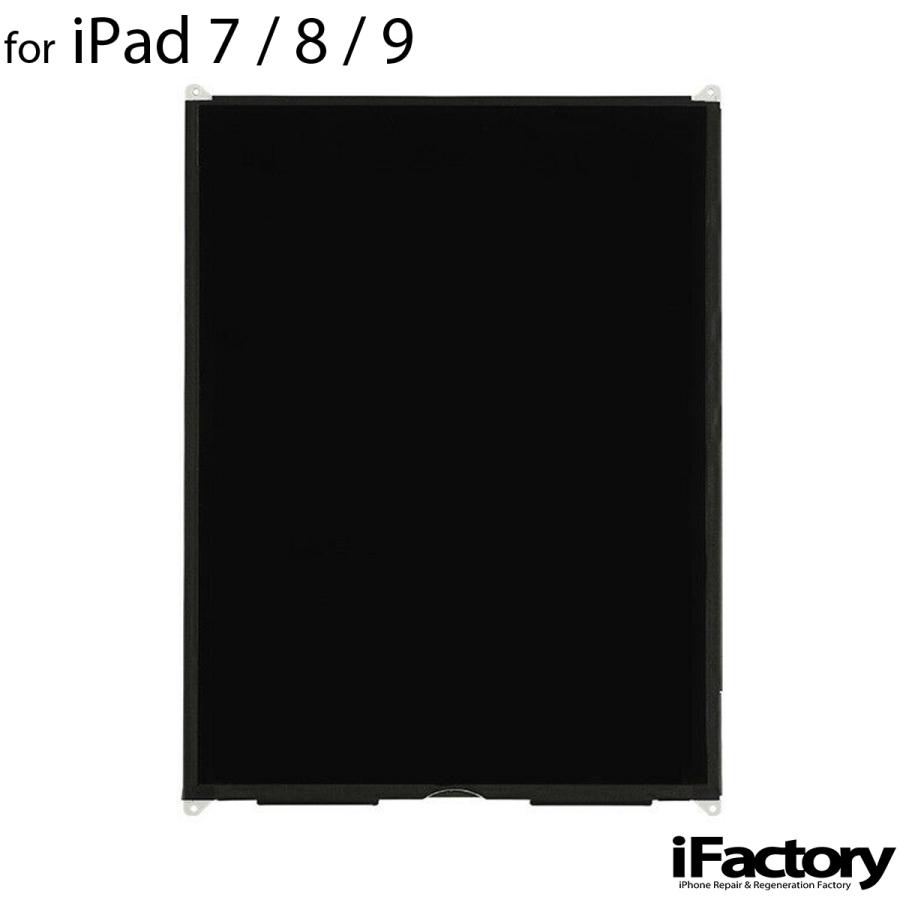 iPad 7 / 8 9 10.2 互換 液晶パネル 第7世代 第8世代 第9世代