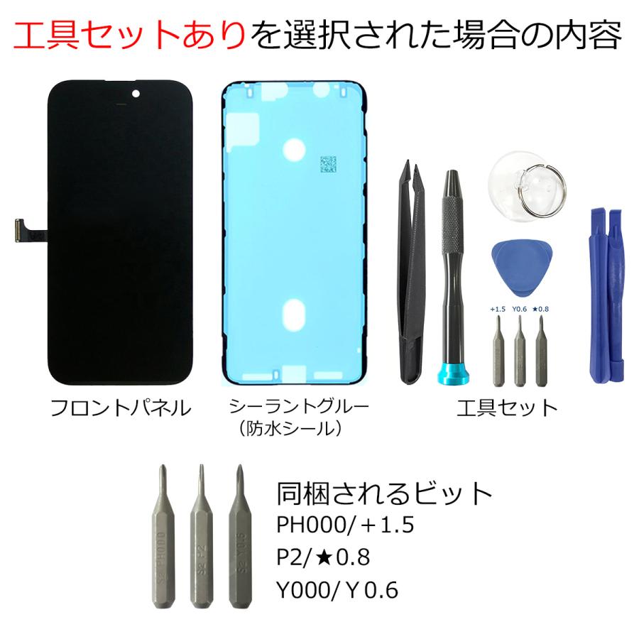 iPhoneシリーズ 液晶パネル 互換 OLED 有機EL フロントパネル iPhone11 iPhone12 iPhone13 iPhone14 iPhone15 iPhone16 iPhone17 iPhoneAir 120Hz 高品質 | iPhone | 02