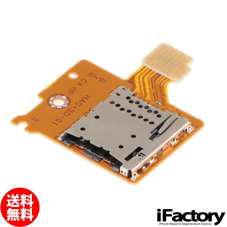 Nintendo Switch SDカードスロット : iFactory Yahoo Nintendo Switch SDカードスロット : iFactory Yahoo