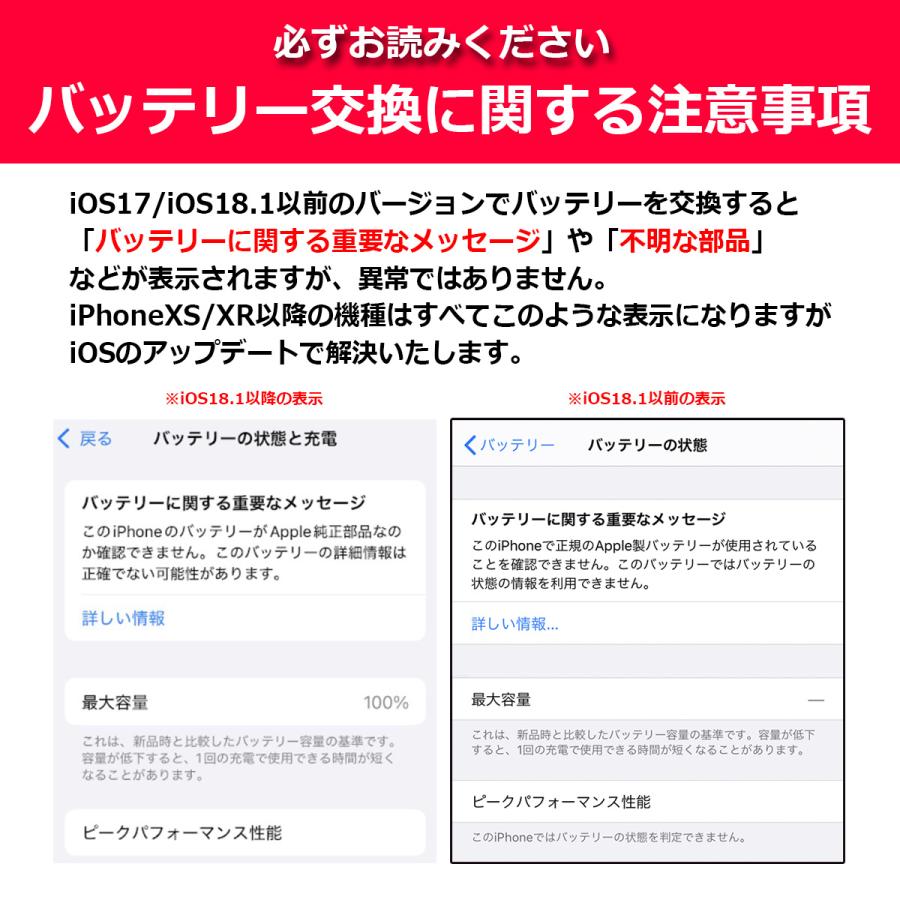 iPhone XR 互換バッテリー 高品質 PSE準拠 1年保証 : iFactory iPhone XR 互換バッテリー 高品質 PSE準拠 1年保証 : iFactory