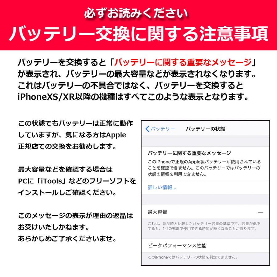 iPhone XS 互換バッテリー 高品質 PSE準拠 1年保証｜ifactory｜04