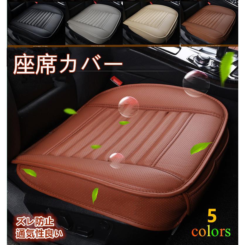車 シートカバー Puレザ シートマット シングル クッション 汎用 座布団 座席シート 車クッション カー用品 シートカバーセット 3点セットもあり Carcushion あいファミリー2号店 通販 Yahoo ショッピング