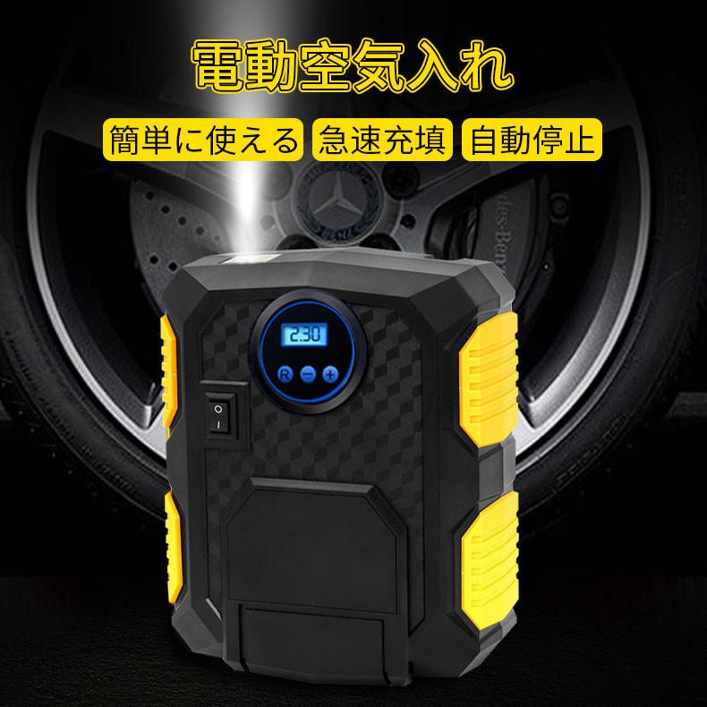 空気入れ電動 車 エアーコンプレッサー エアーポンプ 自動停止 電動ポンプ 小型 ガーソケット Led 車 自動車 自転車 バイク ボール Jxd325 あいファミリー2号店 通販 Yahoo ショッピング