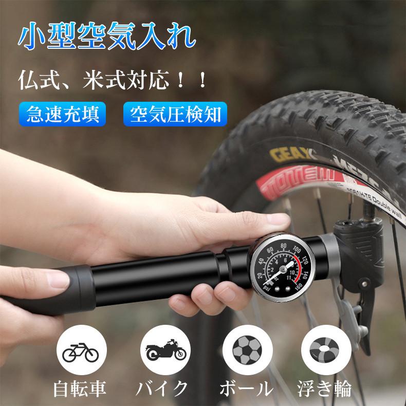 空気入れ 携帯ポンプ 自転車用 フランス式 アルミニウム合金 超軽量 高品質 コンパクト ポータブル 便利 クロスバイク ロードバイク 携帯便利 Jxd338 あいファミリー2号店 通販 Yahoo ショッピング