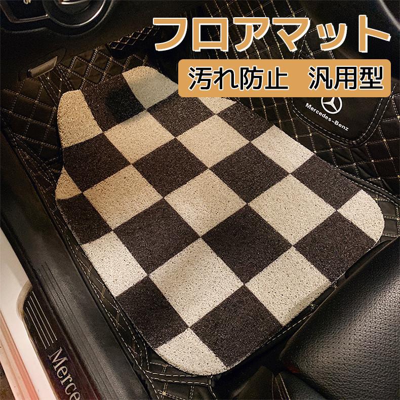 車 フロアマット 滑り止め 汎用マット 防水 防汚 フロアマット 運転席 助手席 カーマット ブラック カー用品 車用 スキー 雨 Jxd404 あいファミリー2号店 通販 Yahoo ショッピング