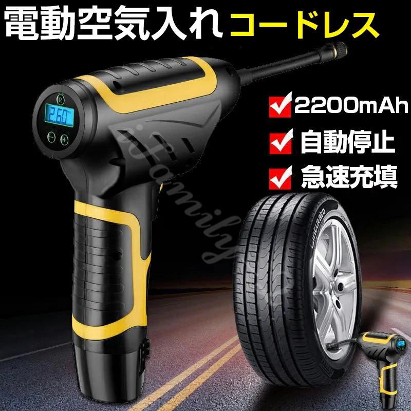 空気入れ 電動 自転車 自動車 60s快速充填 エアコンプレッサー 電動空気入れ 車用 タイヤ空気入れ シガー充電式 Usb充電式 小型 軽量 送料無料 Krm0039 あいファミリー2号店 通販 Yahoo ショッピング