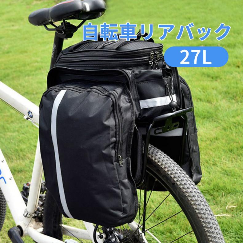 キャリーケース 自転車 後ろ