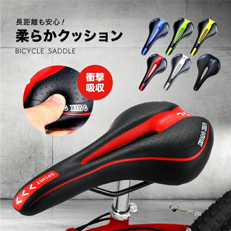 自転車 サドル 交換 クロスバイク マウンテンバイク ロードバイク スタイリッシュ 穴あき 痛くない クッション性 自転車用品 おしゃれ Krm0070 あいファミリー2号店 通販 Yahoo ショッピング