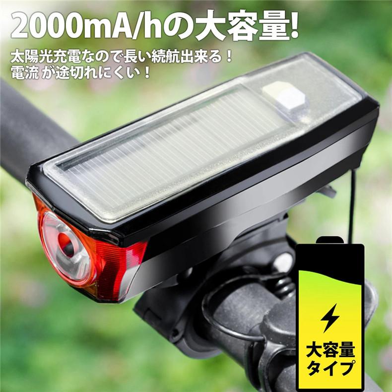 自動 点灯 自転車