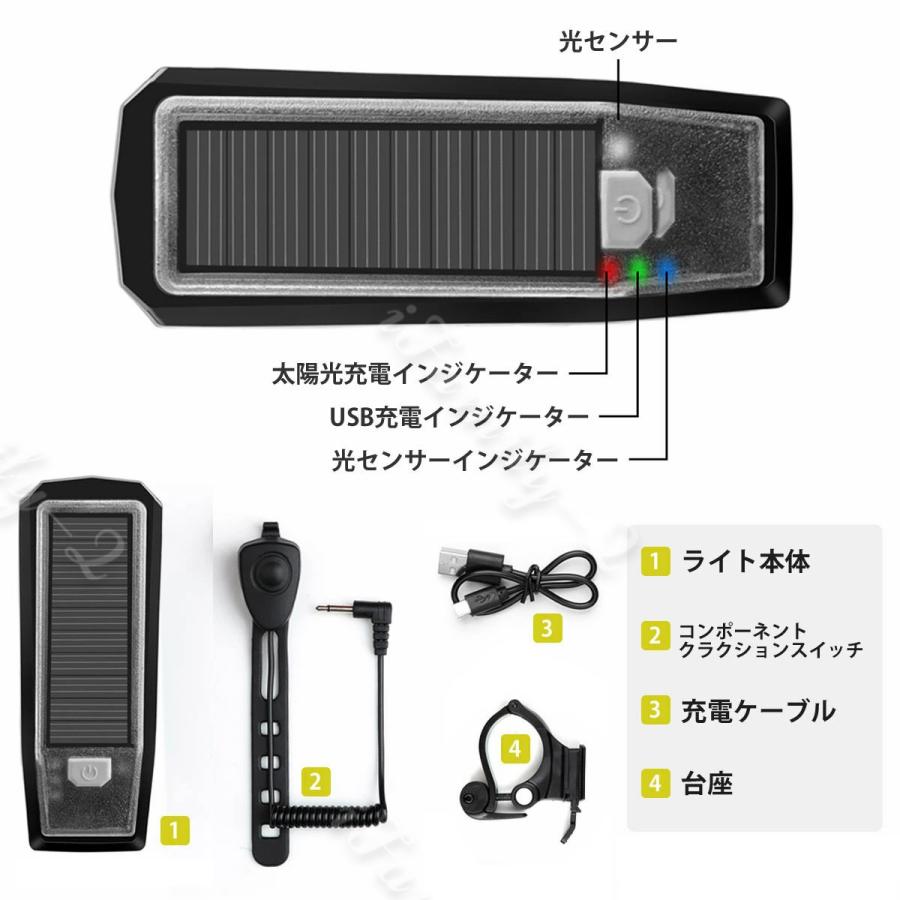 自転車 ライト 自動 点灯 ソーラー