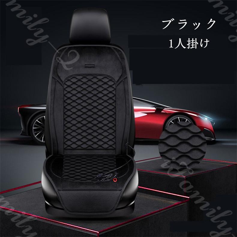 供え シートヒーター 車 ホットカーシート ヒーター内蔵 シートカバー 運転席 助手席 シガーソケット暖かい 秋冬用 調整可能 加熱パッド Dprd Jatimprov Go Id